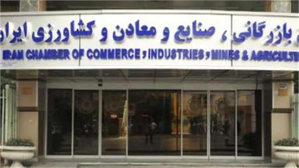 Iran denies plan to set up chamber of commerce with US