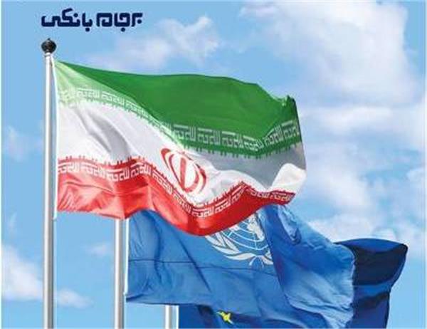 JCPOA Banking Committee established in Iran