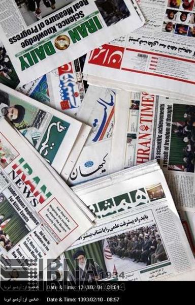 Headlines in Iranian English-language dailies on Aug 9