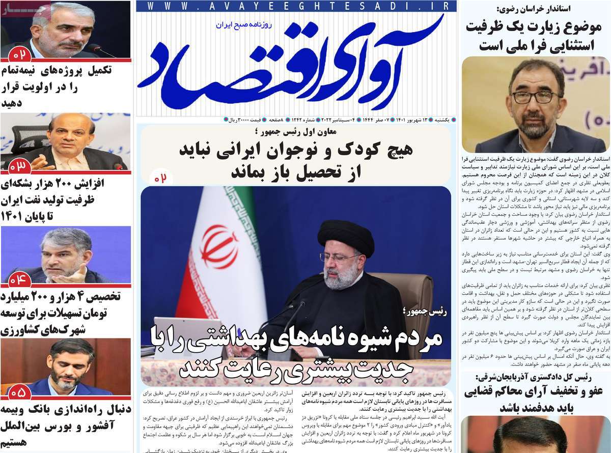 روزنامه های امروز مورخ 13-06-1401 14