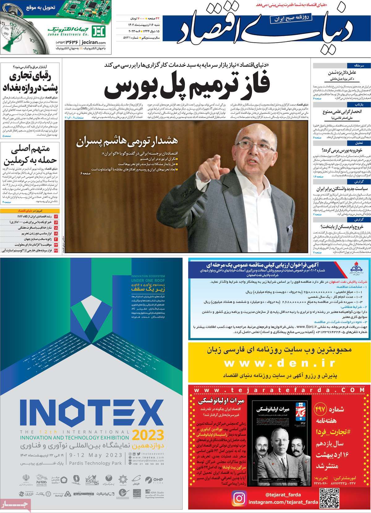 روزنامه های امروز مورخ 16-02-1402 3